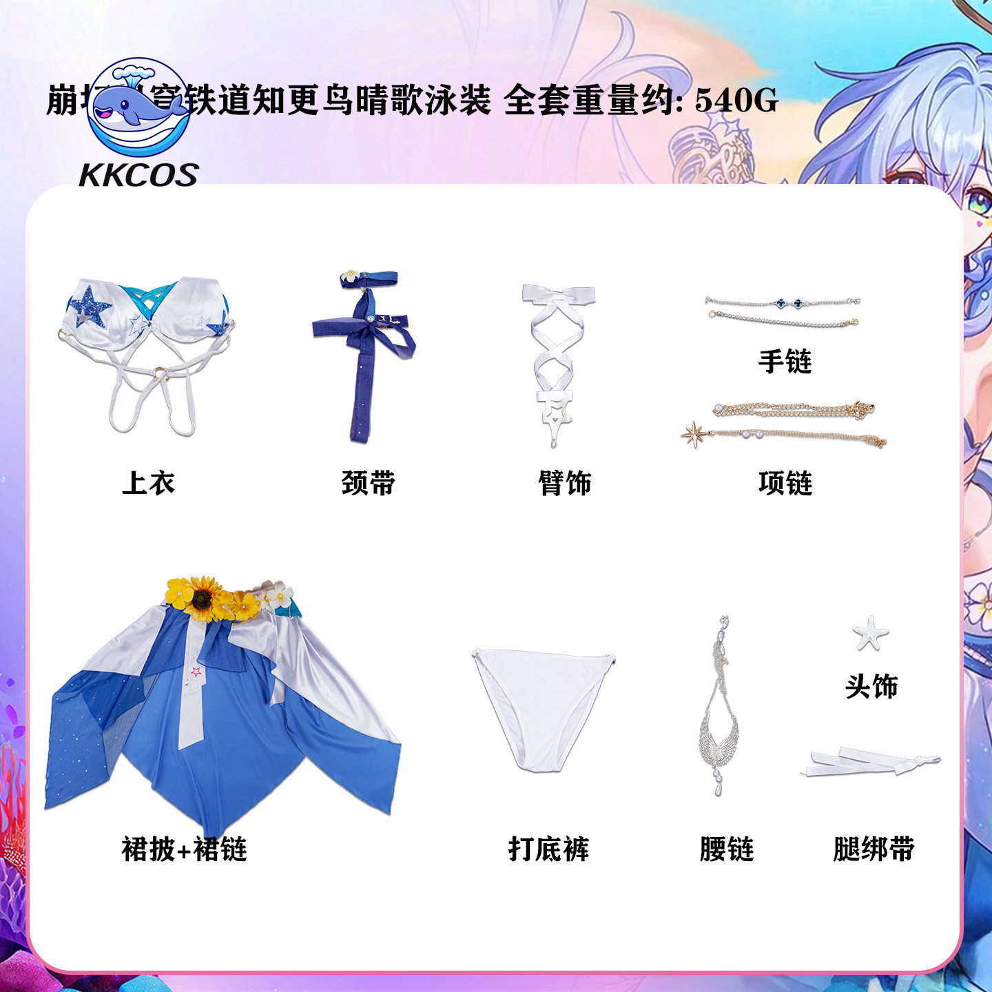 KKCos Honkai Star Rail Robin C - Party Games Sunny review and price
